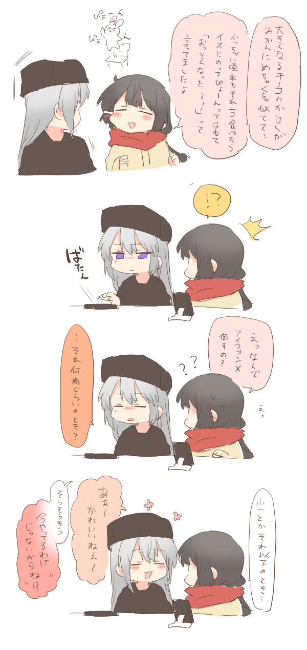 !?, 2girls, :d, ?, ^^^, animal, black_hair, black_shirt