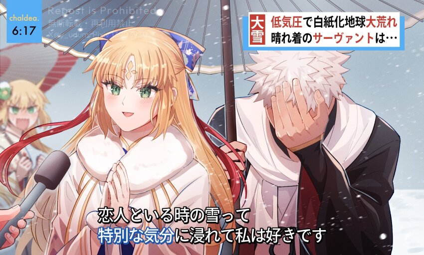 1boy, 1girl, artoria_caster_(fate), artoria_caster_(new_year_2022)_(fate), artoria_caster_(the_glow_of_dawn)_(fate), artoria_pendragon_(fate), blonde_hair, blush