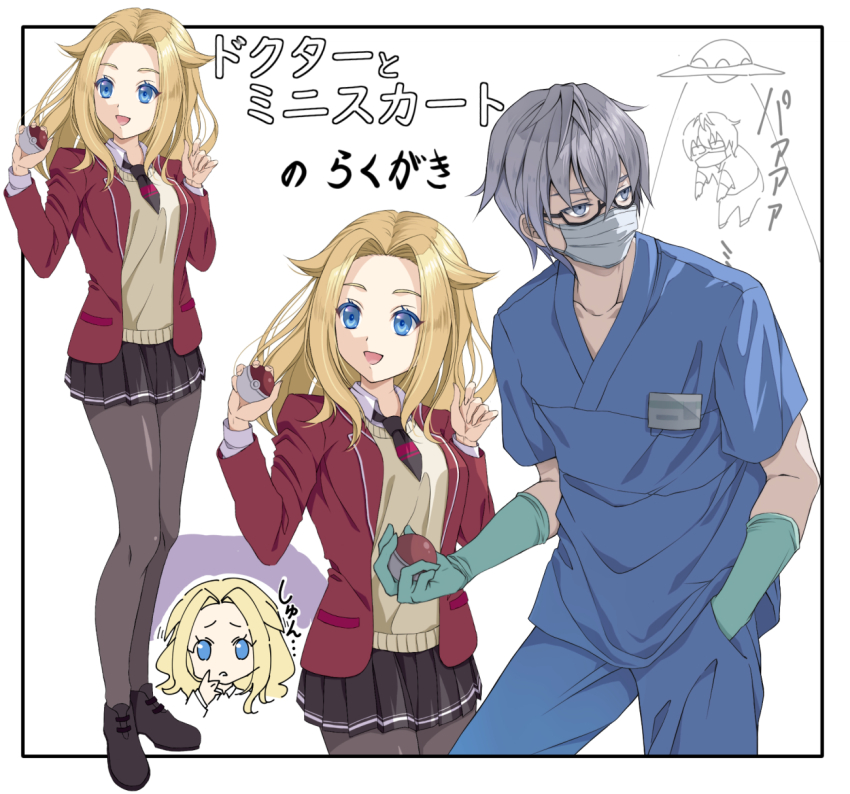 1boy, 1girl, :d, abduction, blonde_hair, blue_eyes, blue_pants, blue_shirt