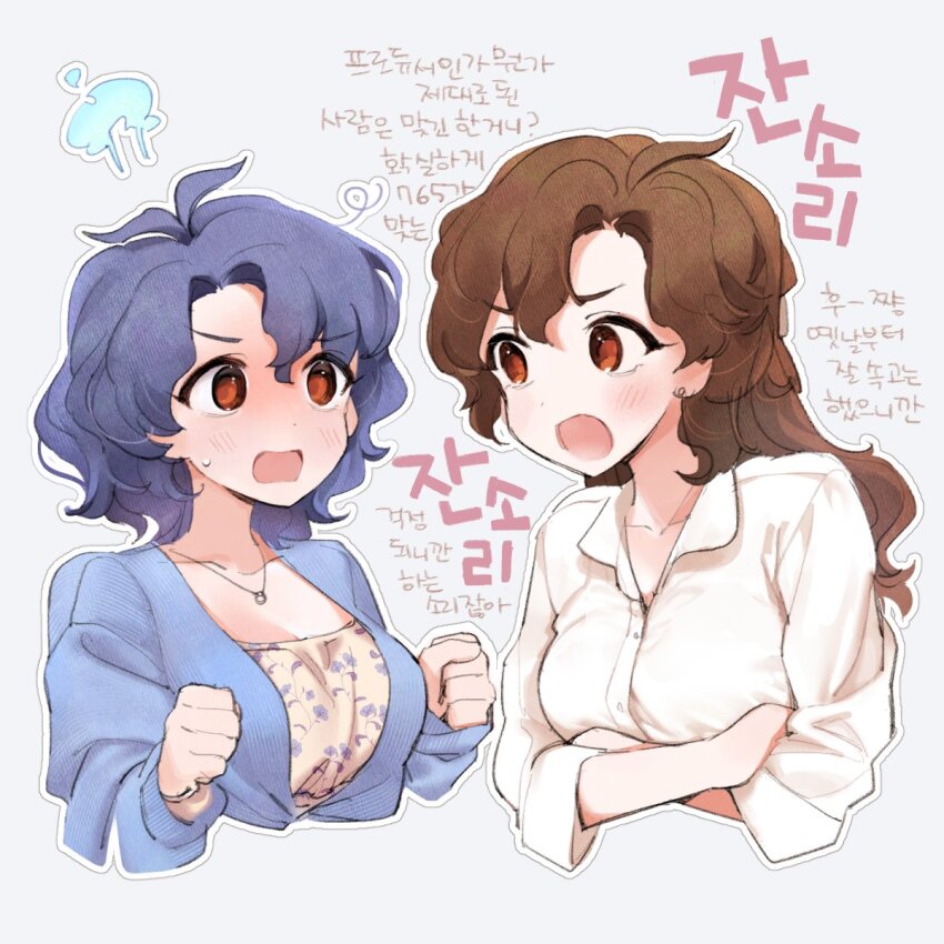 2girls, ahoge, antenna_hair, bettermenty, blue_cardigan, blue_hair, blush, breasts