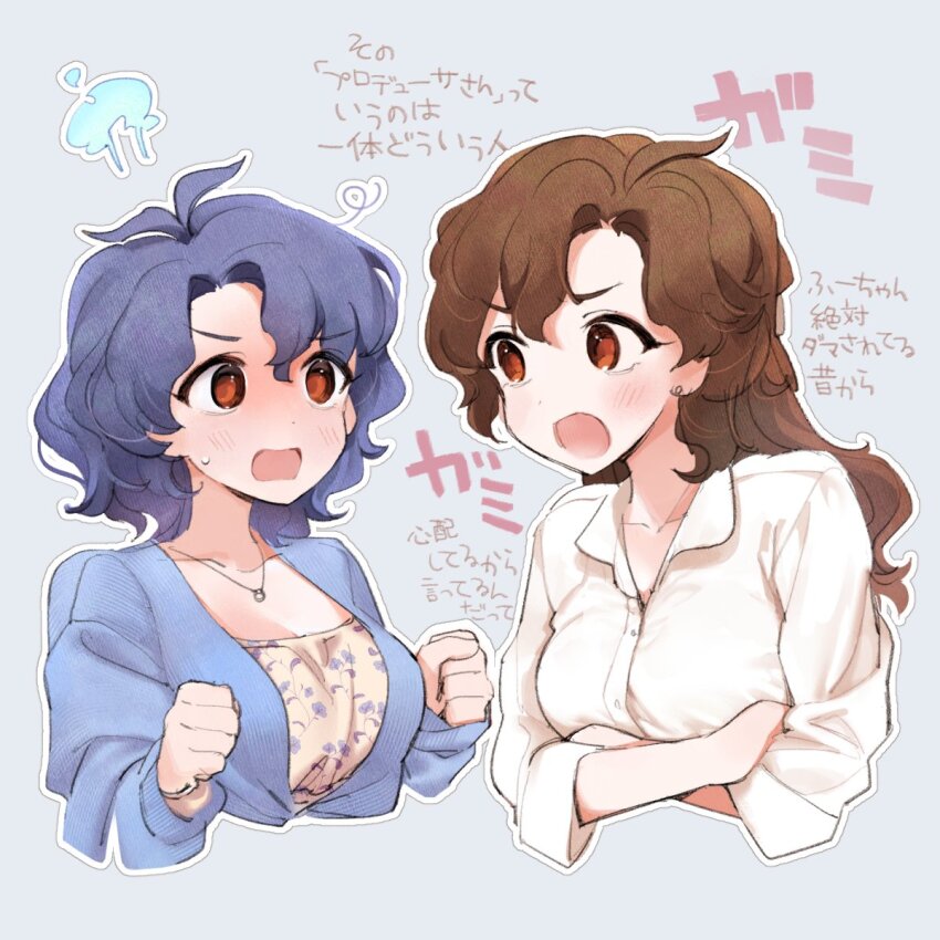 2girls, ahoge, antenna_hair, bettermenty, blue_cardigan, blue_hair, blush, breasts