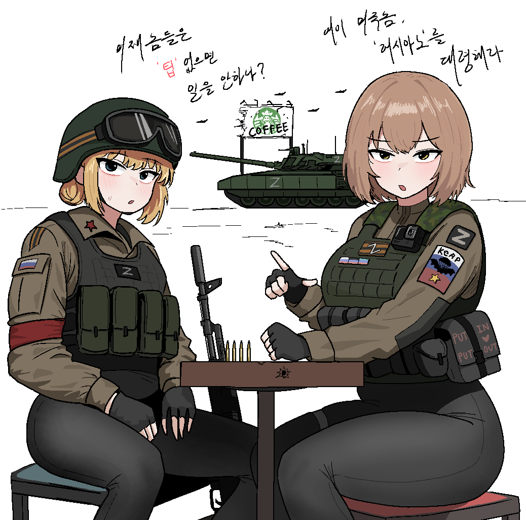 2girls, ak-74m, ammunition, assault_rifle, black_pants, blonde_hair, blue_eyes, brown_hair, bullet, cocktiel77, combat_helmet, donetsk_people's_republic_flag, fingerless_gloves, flag_patch, gloves, goggles, goggles_on_headwear, gun, helmet, kalashnikov_rifle, korean_text, load_bearing_vest, looking_at_viewer, lugansk_people's_republic_flag, military_combat_uniform, military_uniform, military_vehicle, motor_vehicle, multiple_girls, pants, reactive_armor, red_dawn, ribbon_of_saint_george, rifle, rifle_cartridge, russian_flag, russian_ground_forces, sitting, starbucks, t-14_armata, table, tank, translation_request, weapon, z_(russian_symbol)