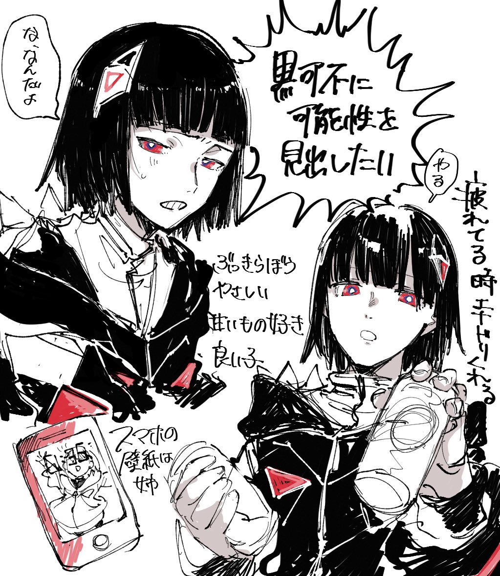 1girl, alternate_color, alternate_hair_length, alternate_hairstyle, bad_id, bad_twitter_id, black_hair, black_jacket