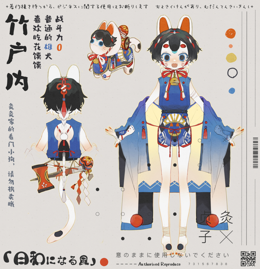 1girl, absurdres, animal_ears, bandaged_ankle, bandaged_foot, bandages, barcode, bare_legs