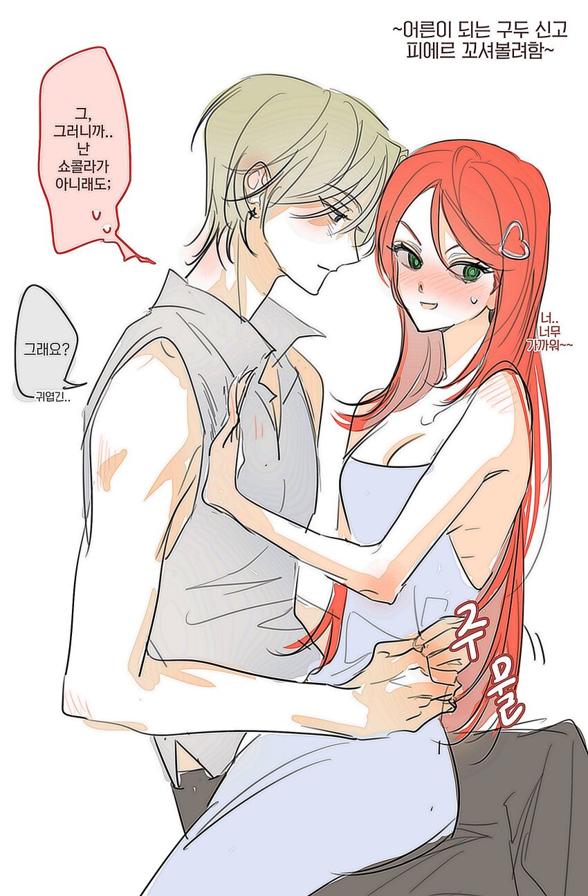 1boy, 1girl, absurdres, aged_up, blush, chocolat_meilleure, commentary_request, doisoe, dress, earrings, green_eyes, hair_ornament, heart, heart_hair_ornament, highres, hug, jewelry, korean_commentary, looking_at_another, orange_hair, pierre_tempete_de_neige, profile, shirt, sitting, sitting_on_lap, sitting_on_person, sleeveless, smile, speech_bubble, sugar_sugar_rune, white_background, white_dress, white_shirt