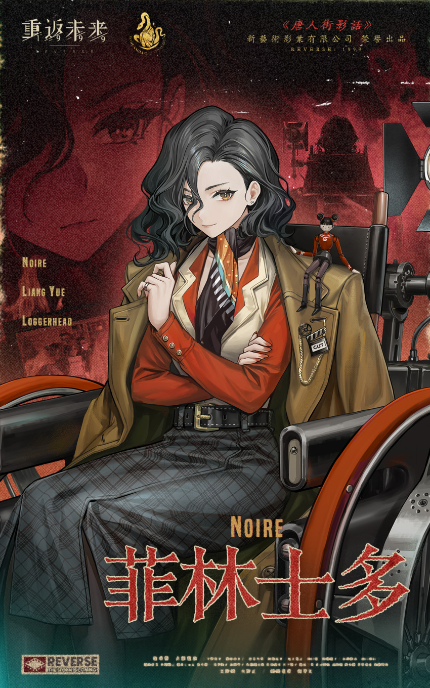 1girl, belt, black_belt, black_hair, black_neckerchief, black_pantyhose, black_skirt, brown_coat, brown_eyes, character_name, chinese_text, closed_mouth, coat, coat_on_shoulders, copyright_name, crossed_arms, curly_hair, earrings, english_text, feet_out_of_frame, floodlights, hair_between_eyes, hand_on_own_arm, highres, jewelry, logo, long_skirt, long_sleeves, looking_at_viewer, medium_hair, multiple_views, neckerchief, noire_(reverse:1999), official_art, pantyhose, plaid_clothes, plaid_skirt, puppet, red_background, red_nails, red_shirt, reverse:1999, ring, shirt, sitting, skirt, smile, stud_earrings, vest, wheelchair, white_vest