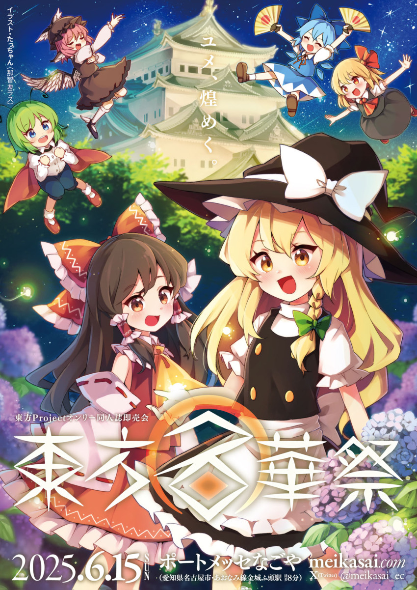 6+girls, :d, ^_^, animal_ears, antennae, apron, aqua_hair, architecture