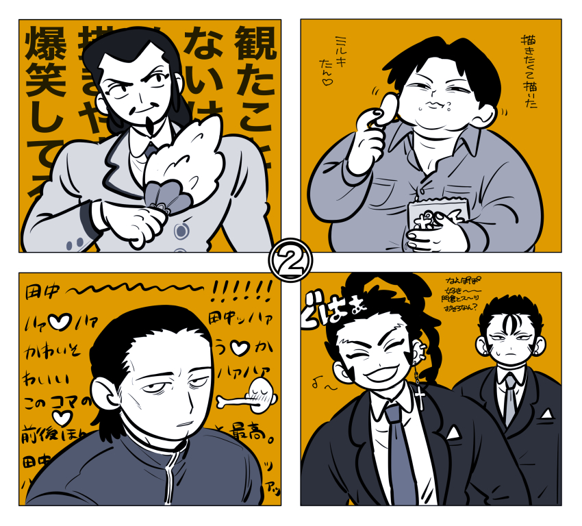 5boys, absurdres, bad_id, bad_twitter_id, character_request, chips_(food), cleft_chin, closed_mouth