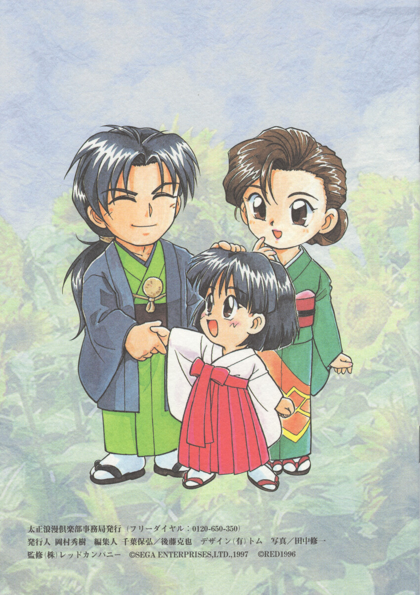 1996, 1997, 1boy, 2girls, absurdres, aged_down, archived_source, arm_at_side