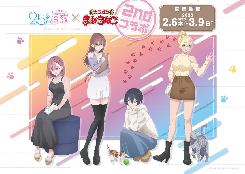 2.5_jigen_no_ririsa, 4girls, absurdres, amano_ririsa, animal, bare_shoulders, black_dress, black_footwear