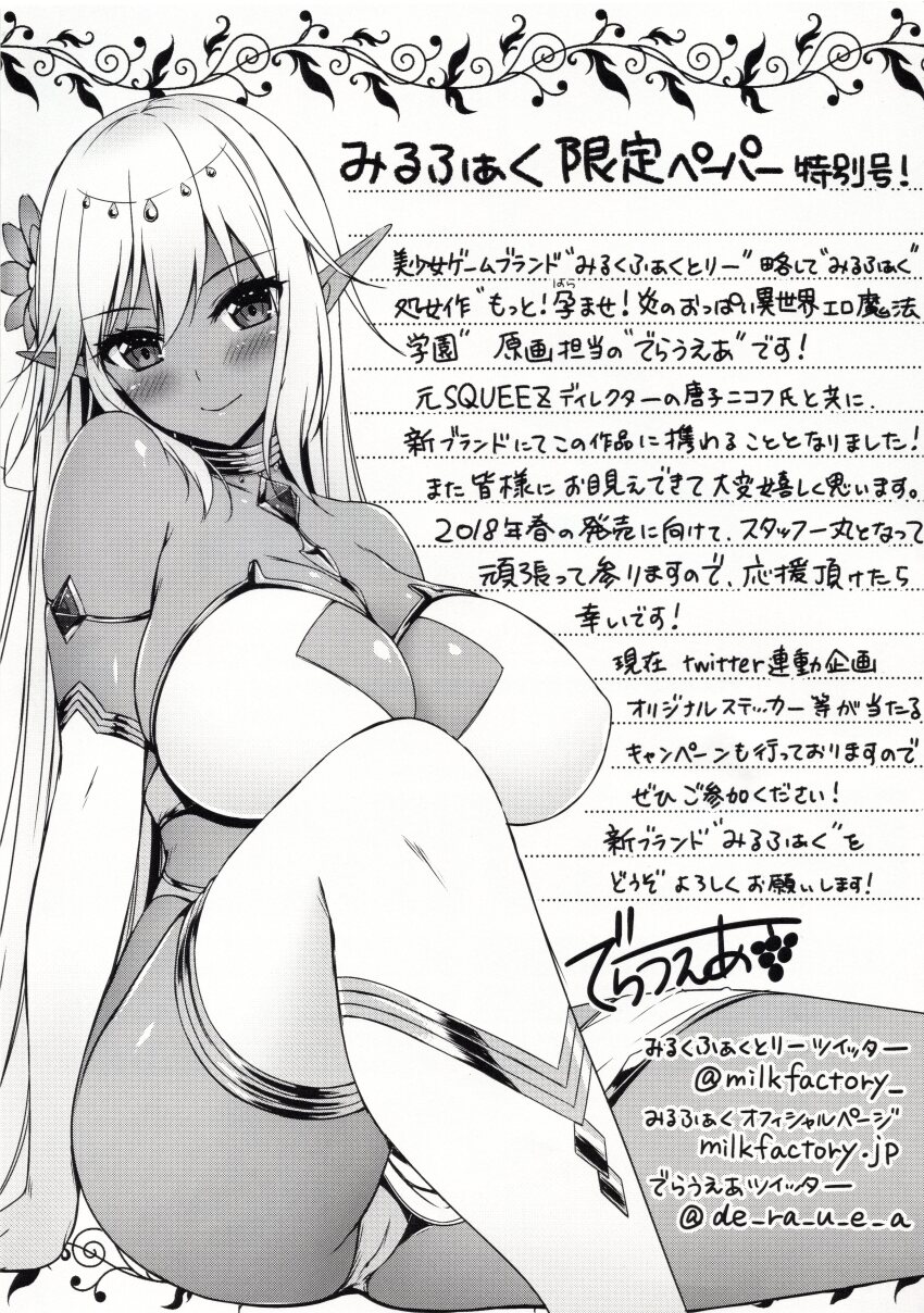 1girl, absurdres, armband, blush, breasts, cleavage, closed_mouth, dark-skinned_female