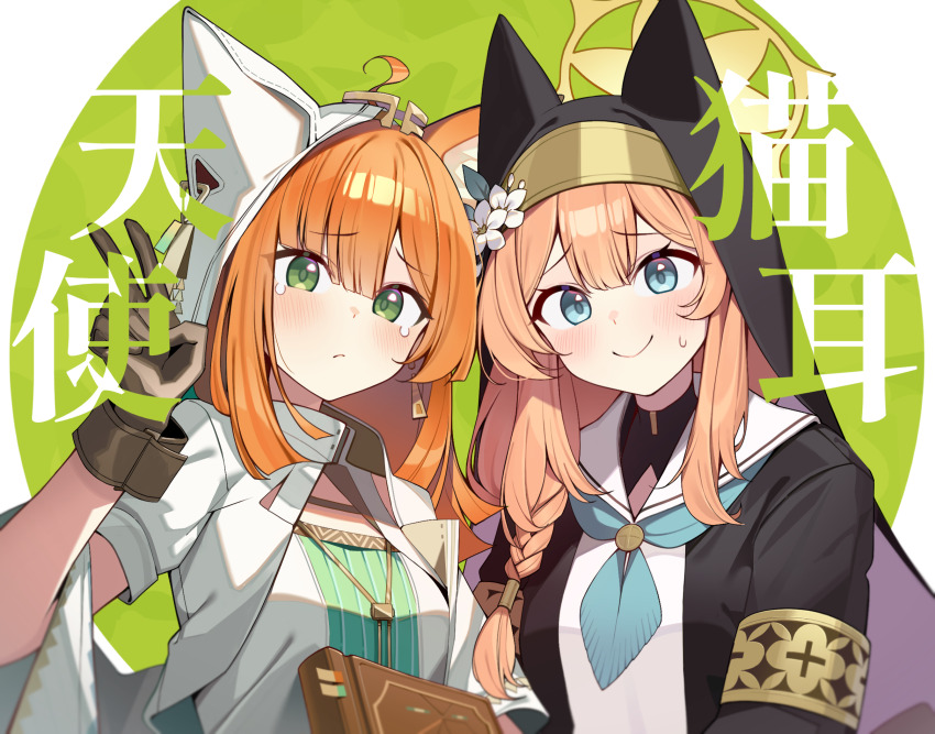 2girls, animal_ears, aqua_eyes, aqua_neckerchief, arknights, armlet, black_jacket, black_veil, blue_archive, blush, book, braid, brown_gloves, cat_ears, cat_girl, closed_mouth, commentary_request, cropped_jacket, crossover, crying, crying_with_eyes_open, dress, ears_under_headwear, gloves, gold_armlet, green_eyes, highres, holding, holding_book, jacket, long_hair, look-alike, looking_at_viewer, mari_(blue_archive), mini_tiara, multiple_girls, muo_(muojjang_0929), neckerchief, nun, orange_hair, papyrus_(arknights), sailor_collar, single_braid, smile, tearing_up, tears, tiara, translation_request, veil, w, white_dress, white_sailor_collar