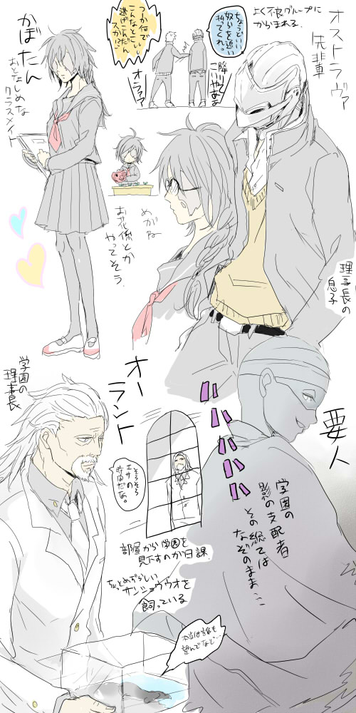 2boys, beard, belt, black_hair, book, braid, comic, demon's_souls, dress_shirt, facial_hair, false_king_allant, formal_clothes, fromsoftware, glasses, heart, helmet, jacket, kimitty, knight, long_hair, maiden_in_black, miniskirt, multiple_boys, necktie, old_king_allant, pants, pantyhose, school_uniform, shirt, single_braid, skirt, translation_request, white_hair, window