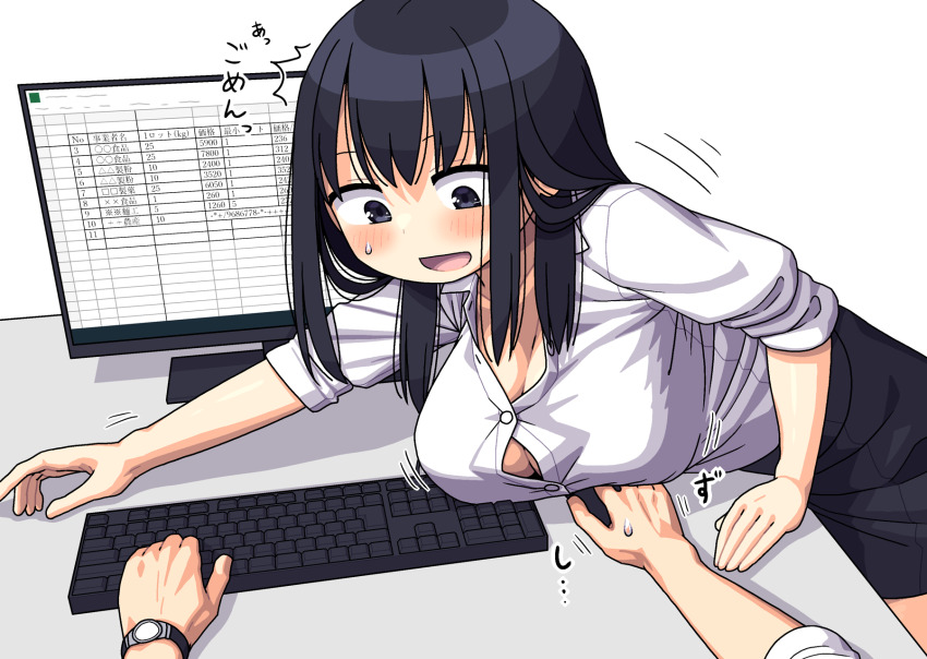 1boy, 1girl, black_skirt, blush, breasts, button_gap, collared_shirt, computer_keyboard, computer_mouse, highres, inconvenient_breasts, large_breasts, leaning_forward, looking_down, maruput, monitor, office_lady, open_mouth, original, pencil_skirt, pov, pov_hands, reaching, shirt, skirt, sleeves_rolled_up, spreadsheet, sweatdrop, watch, white_shirt, wristwatch