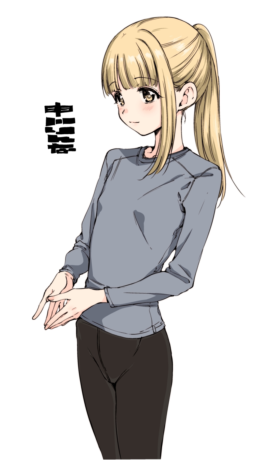 1girl, black_pants, blonde_hair, blush, commentary_request, flat_chest, grey_shirt, hamao, highres, light_smile, long_hair, looking_to_the_side, medalist_(manga), own_hands_together, pants, sarukawa_rinna, shirt, solo, steepled_fingers, yellow_eyes
