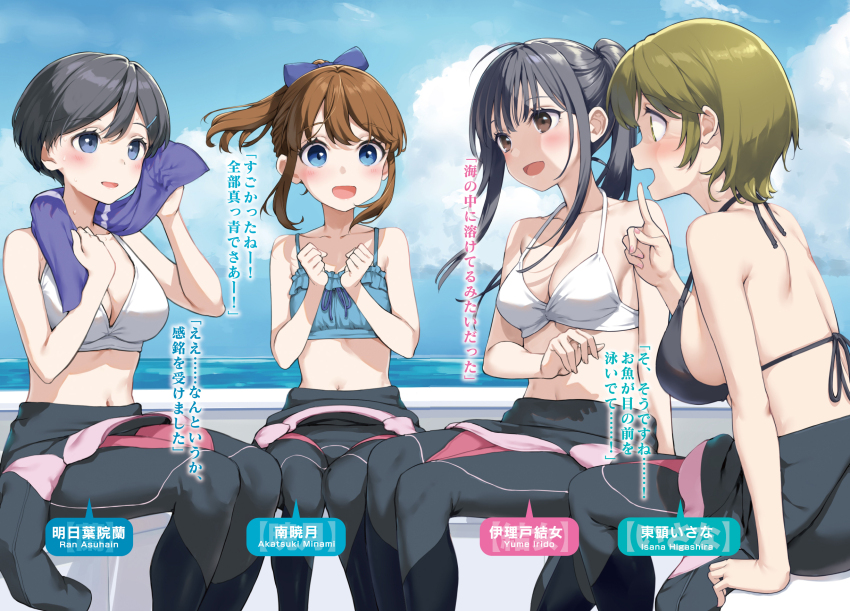 4girls, :d, asuhain_ran, bare_shoulders, bikini, black_bikini, black_hair, blue_bikini, blue_eyes, blue_sky, blush, boat, bodysuit, bow, breasts, brown_eyes, brown_hair, character_name, cleavage, collarbone, commentary_request, day, diving_suit, double-parted_bangs, frilled_bikini, frills, green_eyes, green_hair, hair_bow, hands_up, higashira_isana, high_ponytail, highres, index_finger_raised, irido_yume, large_breasts, long_hair, long_sidelocks, looking_at_another, looking_to_the_side, mamahaha_no_tsurego_ga_moto_kano_datta, minami_akatsuki, multiple_girls, navel, ocean, official_art, open_mouth, outdoors, ponytail, purple_bow, short_hair, sidelocks, sitting, sky, smile, swimsuit, takayaki, towel, towel_around_neck, translation_request, water, watercraft, wetsuit, white_bikini