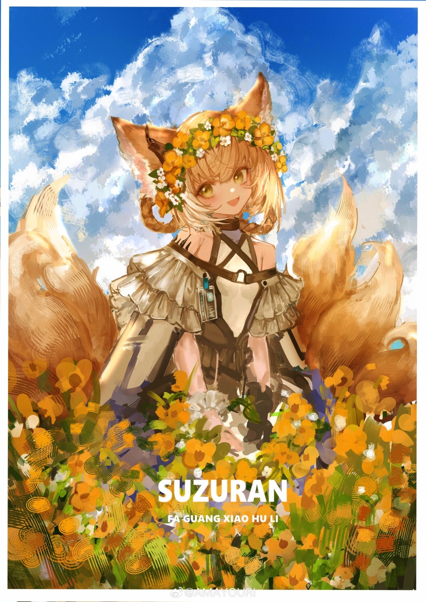 1girl, :d, absurdres, amayouri, animal_ears, arknights, armpit_crease, bare_shoulders