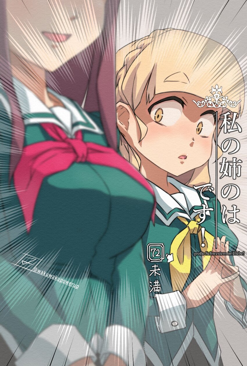 2girls, artist_name, blonde_hair, braid, breast_awe, breasts, brown_hair, copyright_name