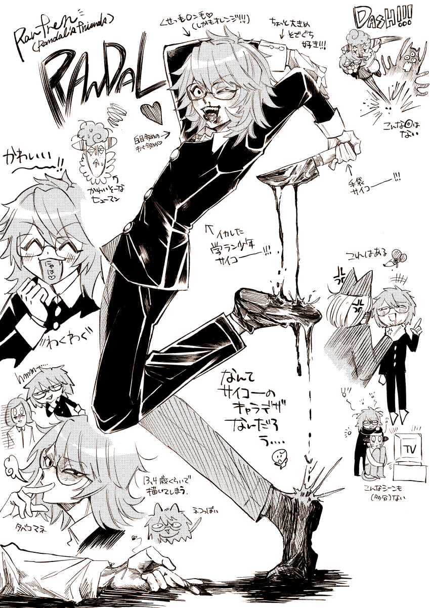 5boys, absurdres, arms_up, blood, blood_drip, bloody_knife, bloody_weapon, commentary_request, corpse, glasses, greyscale, highres, holding, holding_knife, knife, luther_von_ivory, male_focus, monochrome, multiple_boys, multiple_views, nyen_(randal's_friends), nyon_(randal's_friends), one_eye_closed, randal's_friends, randal_ivory, sebastian_de_tomato_smith_chicken_legs, sharp_teeth, short_hair, simple_background, standing, standing_on_one_leg, teeth, translation_request, unoharu403, weapon, white_background