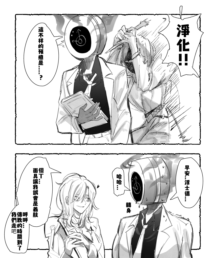 2girls, absurdres, clock, coat, collared_shirt, dante_(limbus_company), eateatcookie, faust_(project_moon)