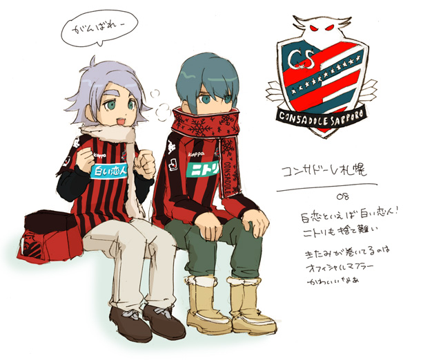 2boys, chickenb, consadole_sapporo, fubuki_shirou, inazuma_eleven, inazuma_eleven_(series), kita_miryu, multiple_boys