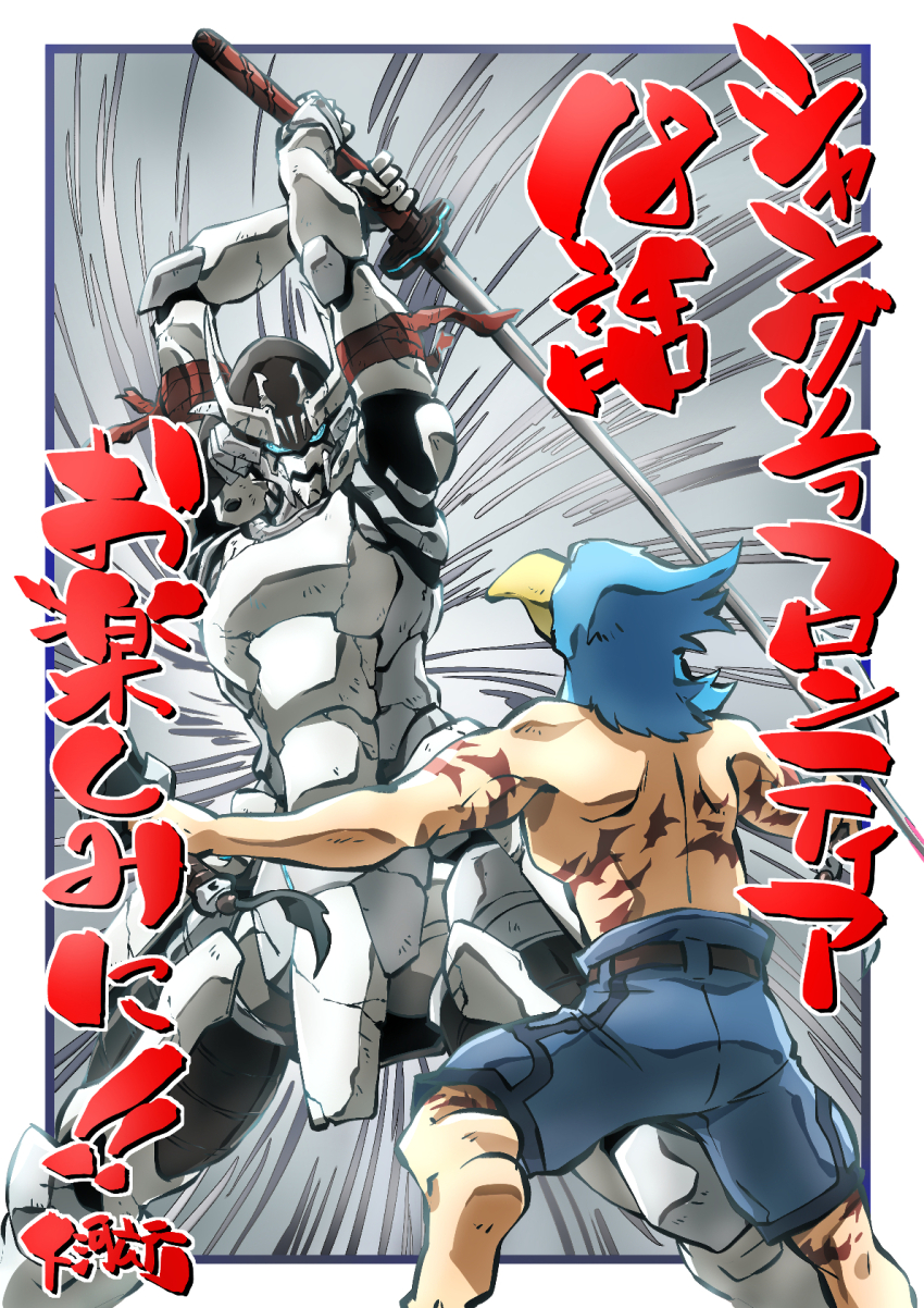 2boys, armor, arms_up, belt, dual_wielding, fighting, full_armor, helmet