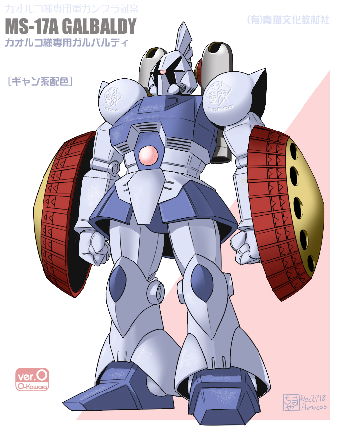 aoneco, character_name, colored_lineart, commentary_request, concept_art, exposed_internal_machinery, fusion, galbaldy_alpha, gundam, gundam_msv, gyan, machinery, mecha, mecha_focus, missile_pod, mobile_suit, mobile_suit_gundam, no_humans, one-eyed, original, redesign, robot, science_fiction, shield, signature, zeon, zeta_gundam