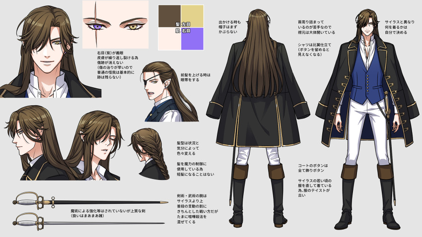 1boy, albert_faulkner, black_boots, black_coat, blue_vest, boots, braid, brown_hair, coat, coat_on_shoulders, eyepatch, grey_background, heterochromia, highres, long_hair, male_focus, multiple_views, open_mouth, pants, pixiv_fantasia, pixiv_fantasia_scepter_of_zeraldia, reference_sheet, scar, scar_across_eye, scar_on_face, sheath, sheathed, shima108, sword, very_long_hair, vest, weapon, white_pants