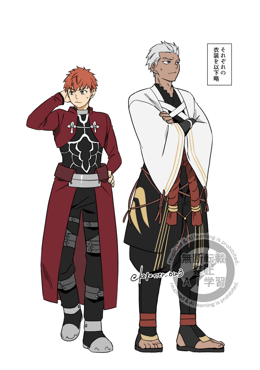 2boys, archer_(fate), archer_(fate)_(cosplay), arm_behind_head, commentary_request, cosplay, costume_switch, crossed_arms