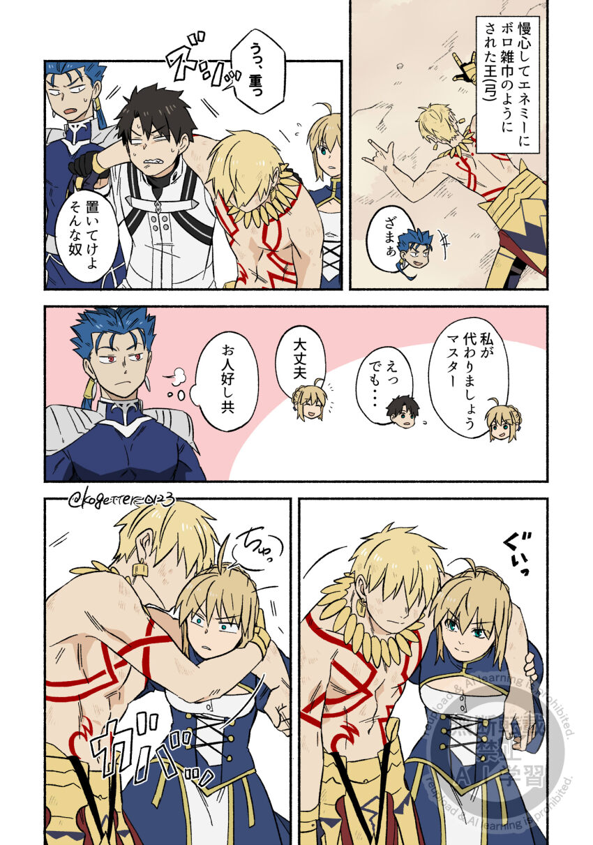 1girl, 3boys, ahoge, artoria_pendragon_(fate), carrying, clenched_teeth, commentary_request, cu_chulainn_(fate)