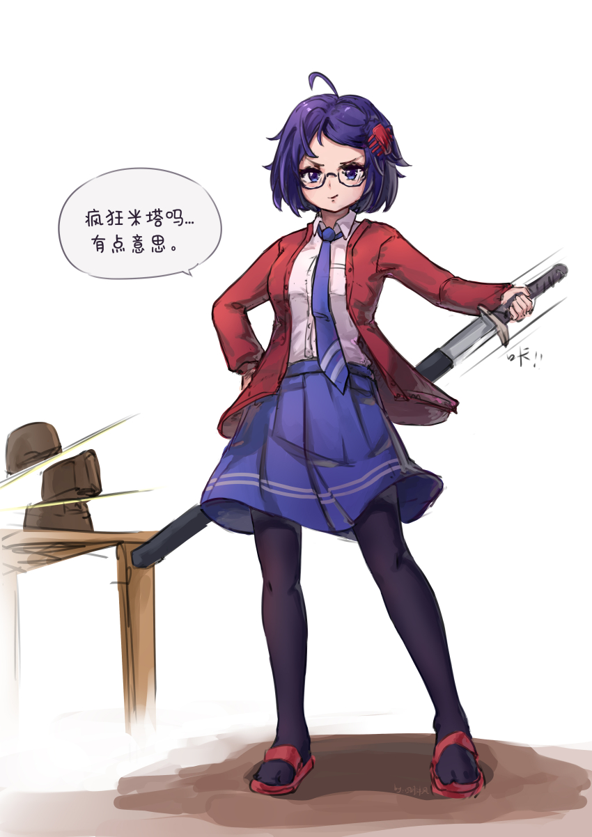 1girl, absurdres, ahoge, black-framed_eyewear, black_pantyhose, blue_eyes, blue_hair, blue_necktie