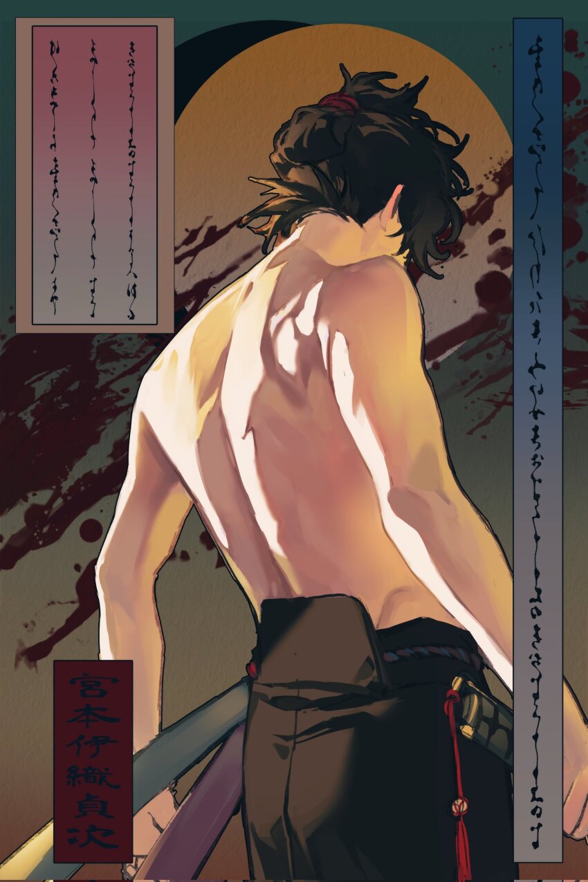 1boy, aizendai, black_hair, black_hakama, fate/samurai_remnant, fate_(series), from_behind, hakama