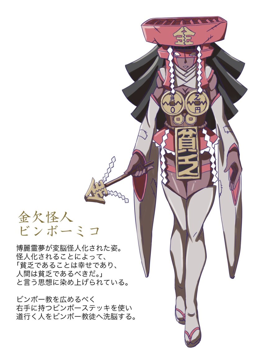 1girl, alternate_costume, alternate_eye_color, alternate_skin_color, armpit_peek, armpits, binbou_miko_(kakikorori), black_hair, box, charm_(object), coin, coin_(ornament), colored_skin, corruption, dark-skinned_female, dark_persona, dark_skin, detached_sleeves, donation_box, donation_box_(costume), garter_straps, gohei, hakurei_reimu, highleg, highres, japanese_clothes, kakikorori, microskirt, miko, mind_control, miniskirt, monsterification, patch, purple_skin, red_mask, rope, sandals, shide, shimenawa, skirt, solo, temple_gate, thighhighs, torii, touhou, transformation, translation_request, white_eyes, white_lips, wide_sleeves, zouri