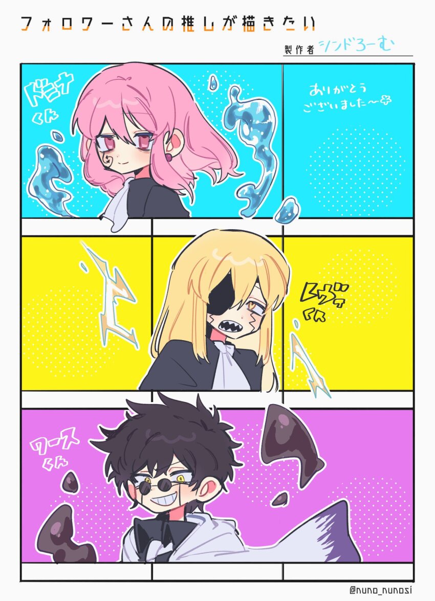3boys, black_shirt, blonde_hair, collared_shirt, domina_blowelive, eyepatch, facial_mark, grin, highres, levi_rosequartz, liquid, mashle, medium_hair, multiple_boys, open_mouth, pink_eyes, pink_hair, robe, round_eyewear, sharp_teeth, shirt, short_hair, siiii_6918, smile, teeth, trap, v-shaped_eyebrows, white_robe, wirth_madl, yellow_eyes