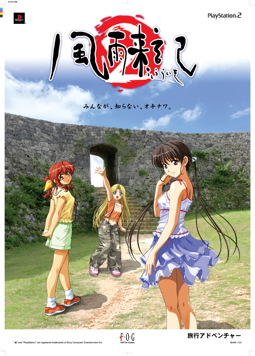 2005, 3girls, adjusting_hair, ahoge, anime_coloring, ankle_socks, aqua_eyes, arm_up