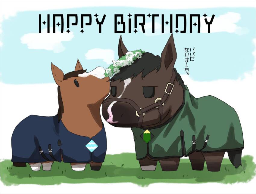 animal_focus, blanket, bridle, commentary, ear_wreath, happy_birthday, horse, jitome