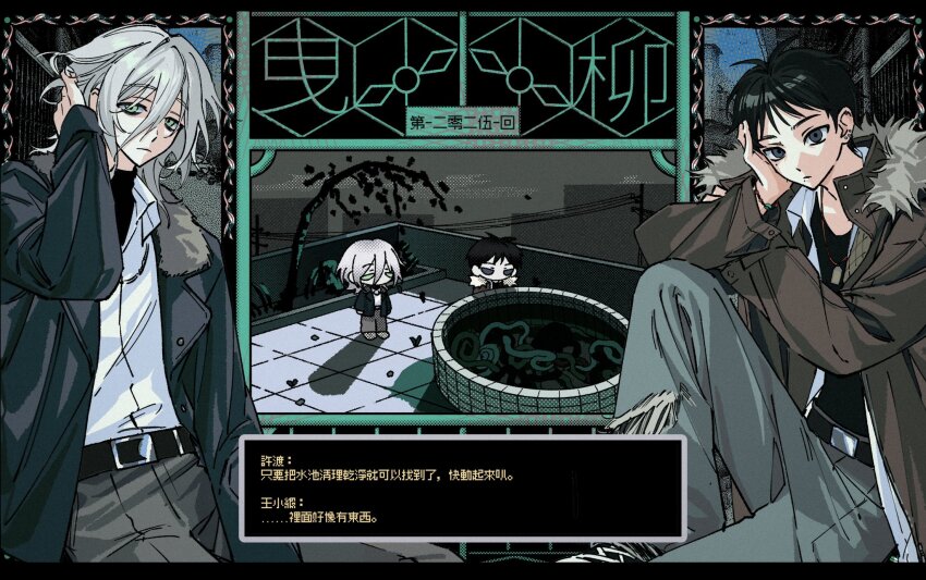 2boys, bags_under_eyes, belt, black_belt, black_hair, blue_coat, blue_eyes, blue_pants