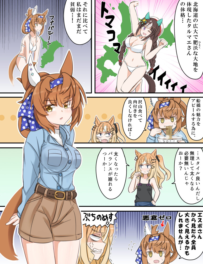 3girls, ;d, absurdres, alternate_costume, anger_vein, animal_ears, arm_up, bare_shoulders, belt, beret, bikini, black_tank_top, blue_hairband, blue_shirt, braid, breast_conscious, breast_pocket, breasts, brown_belt, brown_hair, brown_shorts, casual, chiba_prefecture, collared_shirt, ear_covers, espoir_city_(umamusume), furioso_(casual)_(umamusume), furioso_(umamusume), hair_between_eyes, hair_ornament, hairband, hairclip, hashtag-only_commentary, hat, highres, hokkaido, hokko_tarumae_(umamusume), horse_ears, horse_girl, horse_tail, large_breasts, long_braid, long_hair, long_sleeves, medium_breasts, multicolored_hair, multiple_girls, navel, one_eye_closed, one_side_up, open_mouth, pocket, purple_eyes, shirt, shorts, single_ear_cover, small_breasts, smile, streaked_hair, swimsuit, tail, tank_top, toyohei_(artist), translation_request, twin_braids, umamusume, white_bikini, white_hair, white_hat, yellow_eyes