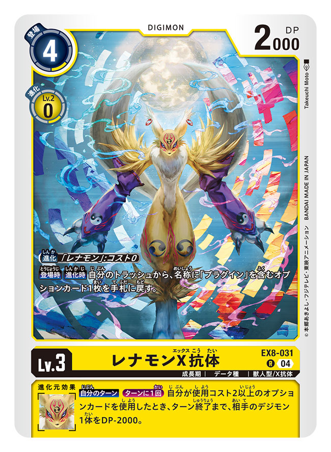 artist_name, body_fur, card_(medium), character_name, commentary_request, copyright_name, digimon, digimon_(creature)