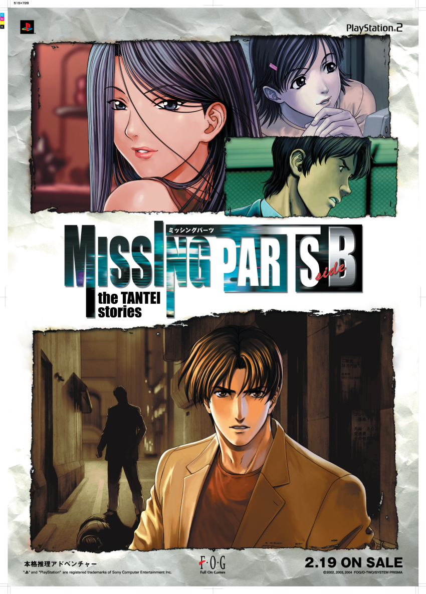 black_collar, black_hair, black_suit, border, brown_eyes, brown_hair, brown_sleeves, brown_suit