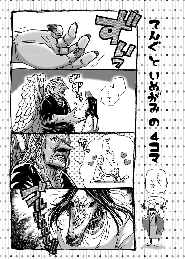 angry, beads, demon, dog, dreaming, fangs, gantz, handshake