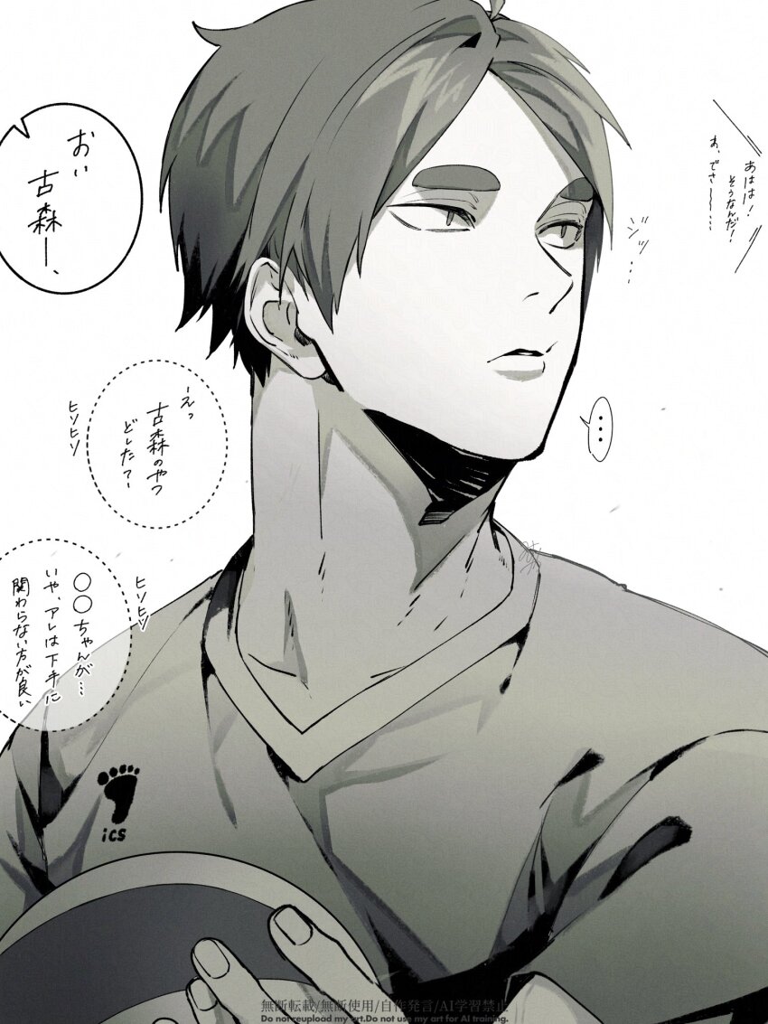 ..., 1boy, ball, collarbone, commentary_request, fingernails, haikyuu!!, highres