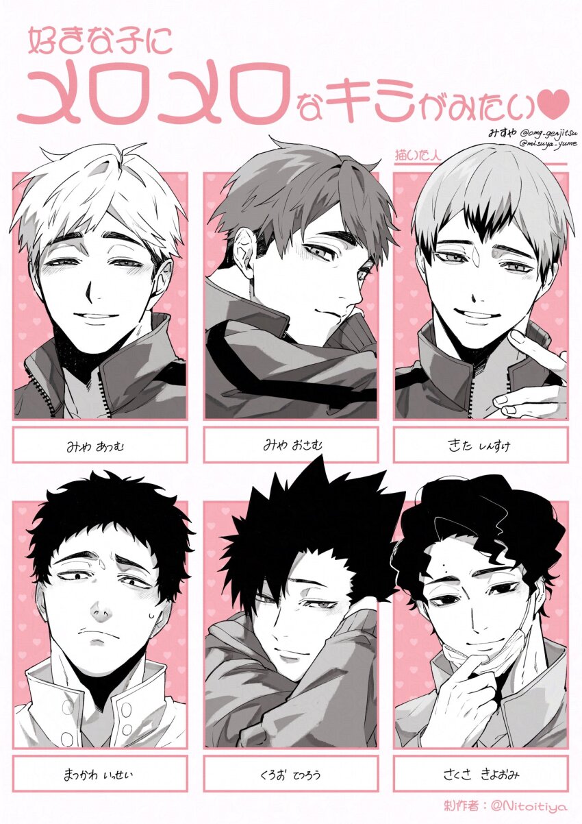 6+boys, arm_up, blush, collared_jacket, commentary_request, haikyuu!!, head_rest, heart