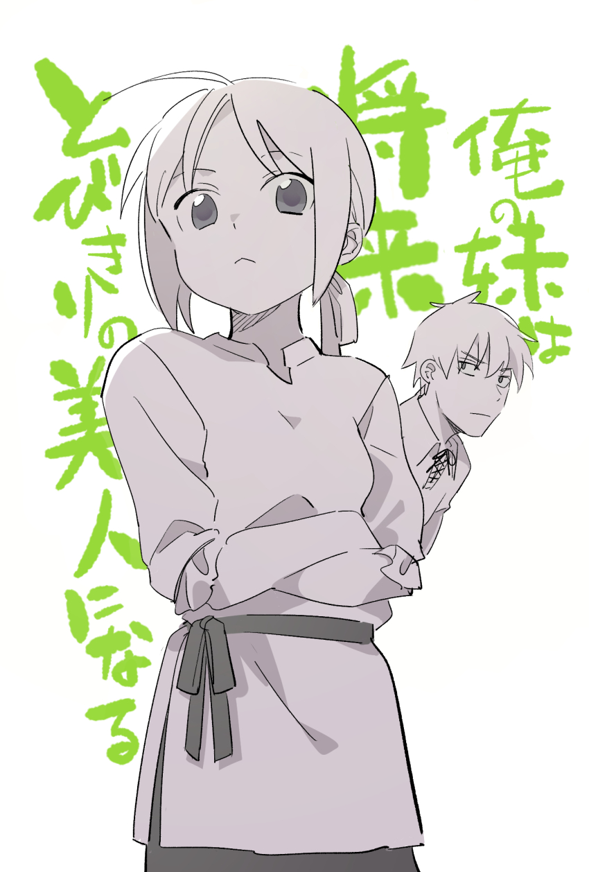 1boy, 1girl, :<, aged_down, ahoge, artoria_pendragon_(fate), can't_be_this_cute, commentary_request