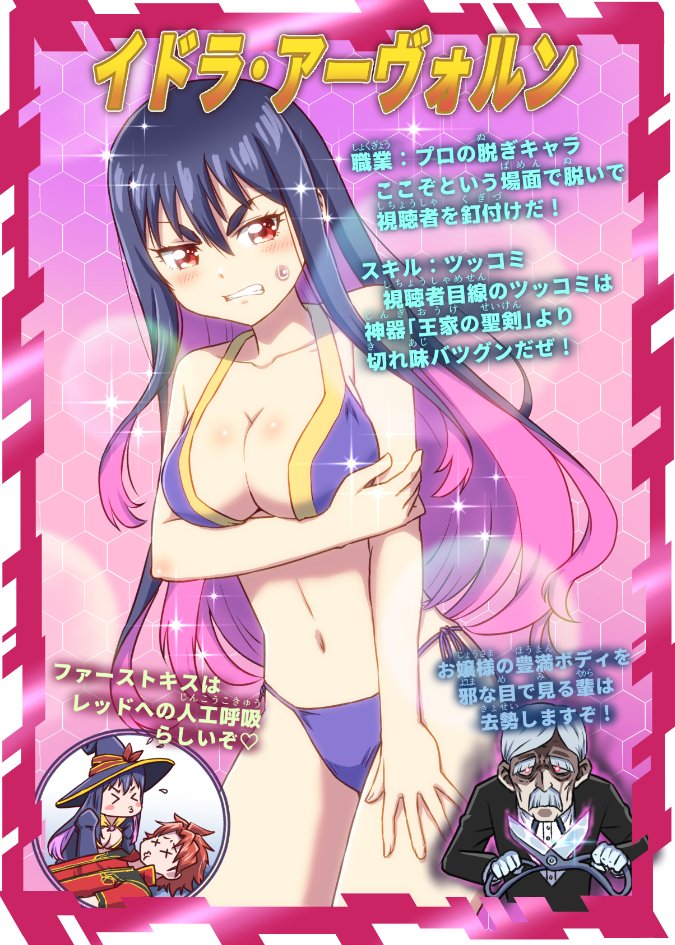1girl, 2boys, asagaki_togo, bare_shoulders, bikini, black_hair, breasts, brown_hair, butler, cleavage, collarbone, commentary_request, holding, holding_scissors, yihdra_arvoln, large_breasts, multicolored_hair, multiple_boys, poseidon_(isekai_red), purple_bikini, purple_hair, scissors, senbei_oekaki, sentai_red_isekai_de_boukensha_ni_naru, solo_focus, swimsuit, translation_request, two-tone_hair
