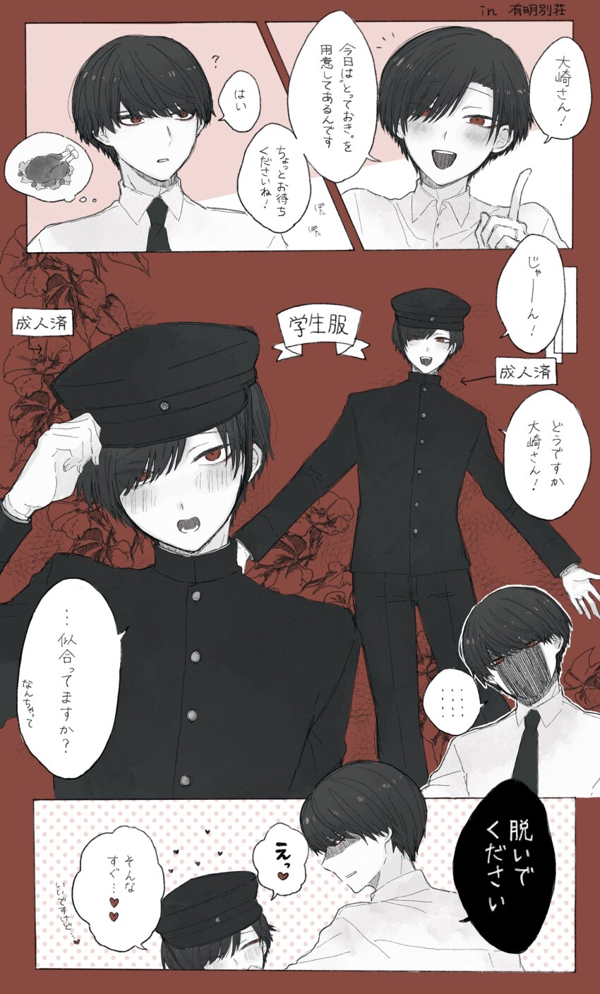 2boys, absurdres, aged_down, ariake_(ooe), away_4423, black_necktie, blush, collared_shirt