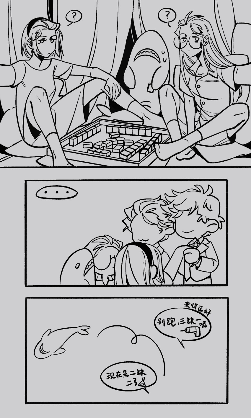 16personalities, 2boys, 2girls, :3, absurdres, bob_cut, chinese_text, closed_mouth, debater_(16personalities), entrepeneur_(16personalities), glasses, greyscale, hair_slicked_back, hairband, highres, ikea_shark, indoors, logician_(16personalities), long_hair, looking_at_viewer, mahjong, mahjong_tile, monochrome, multiple_boys, multiple_girls, pipaipie, round_eyewear, shirt, short_hair, short_sleeves, shorts, smile, speech_bubble, stuffed_animal, stuffed_shark, stuffed_toy, t-shirt, translation_request, very_long_hair, virtuoso_(16personalities)