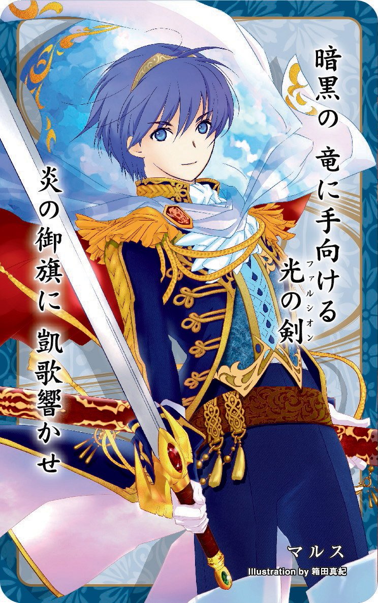 1boy, artist_name, blue_eyes, blue_hair, cape, card_(medium), falchion_(fire_emblem), fire_emblem
