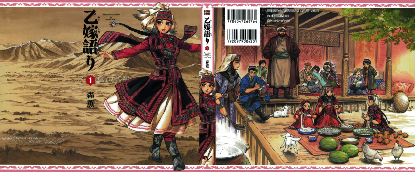 5girls, 6+boys, absurdres, akunbek_eihon, amir_halgal, balkirsh_halgal, black_hair, braid, brown_eyes, chalg, cover, earrings, father_and_child, father_and_daughter, father_and_son, headdress, henry_smith_(otoyomegatari), highres, jewelry, karluk_eihon, long_hair, mahatbek_eihon, mori_kaoru, mother_and_child, mother_and_daughter, mother_and_son, multiple_boys, multiple_girls, necklace, official_art, otoyomegatari, parent_and_child, rostem, sanira, seleke_eihon, single_braid, slice_of_life, tileke, tokcan, traditional_clothes, turban, yusuf, yusuf_(otoyomegatari)