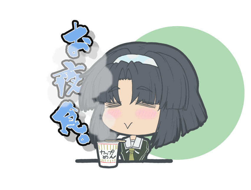 1girl, =_=, black_hair, blush, chibi, closed_eyes, closed_mouth, commentary_request